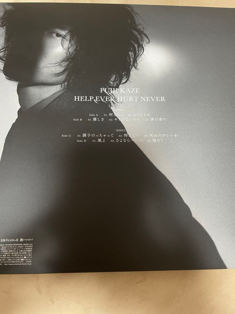 (最終値下)藤井風 レコード アナログ HELP EVER HURT NEVER