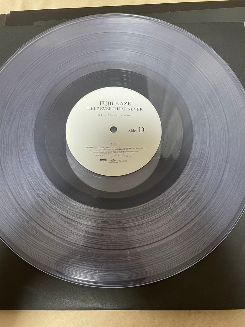 (最終値下)藤井風 レコード アナログ HELP EVER HURT NEVER