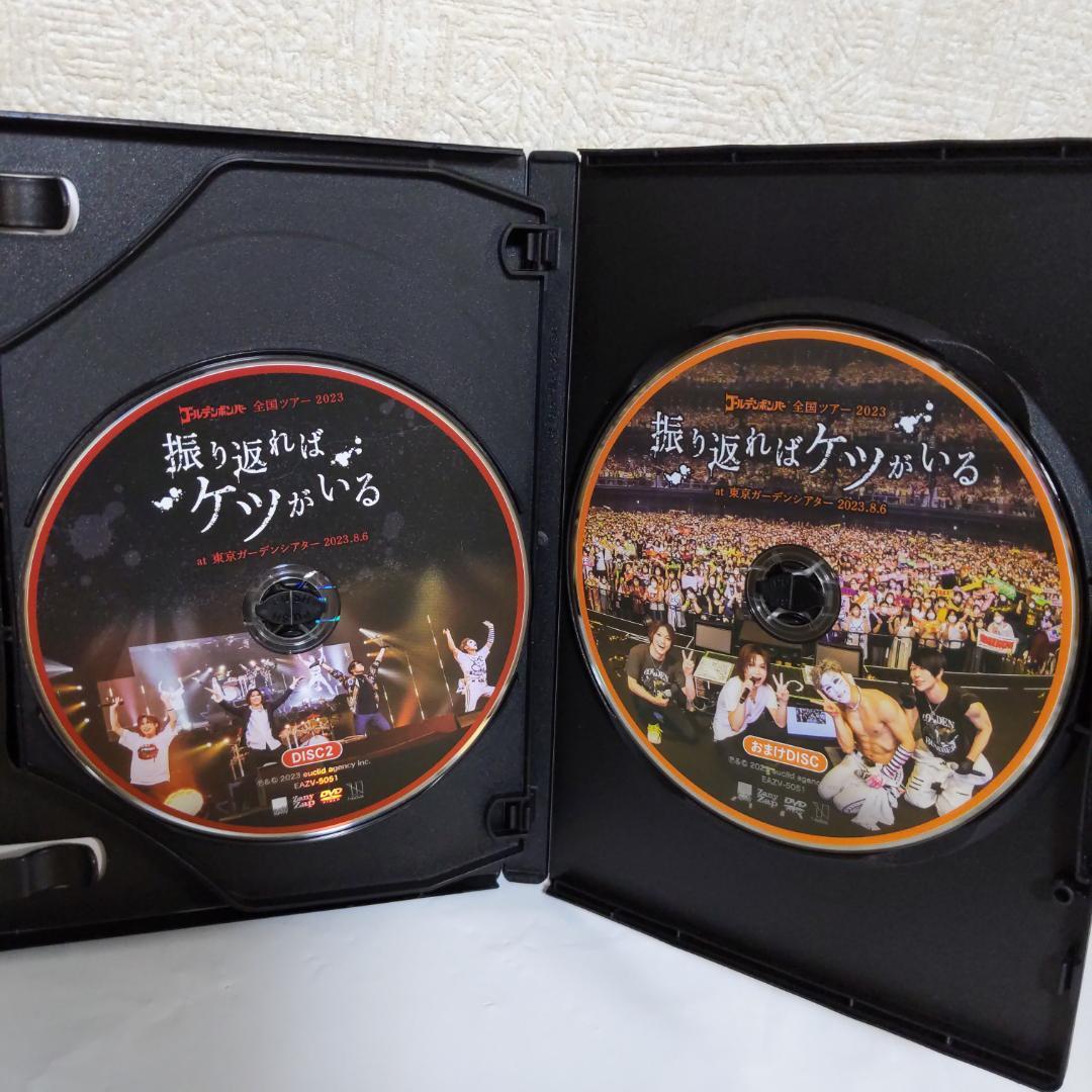 振り返ればケツがいる DVD ゴールデンボンバー