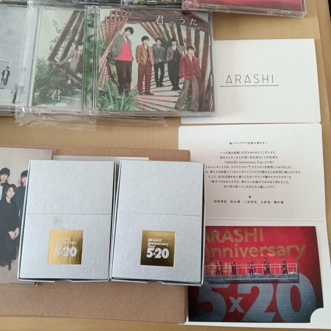 大幅値下！！嵐CD,DVD,Blu-ray,パンフレット、グッズ まとめ売り
