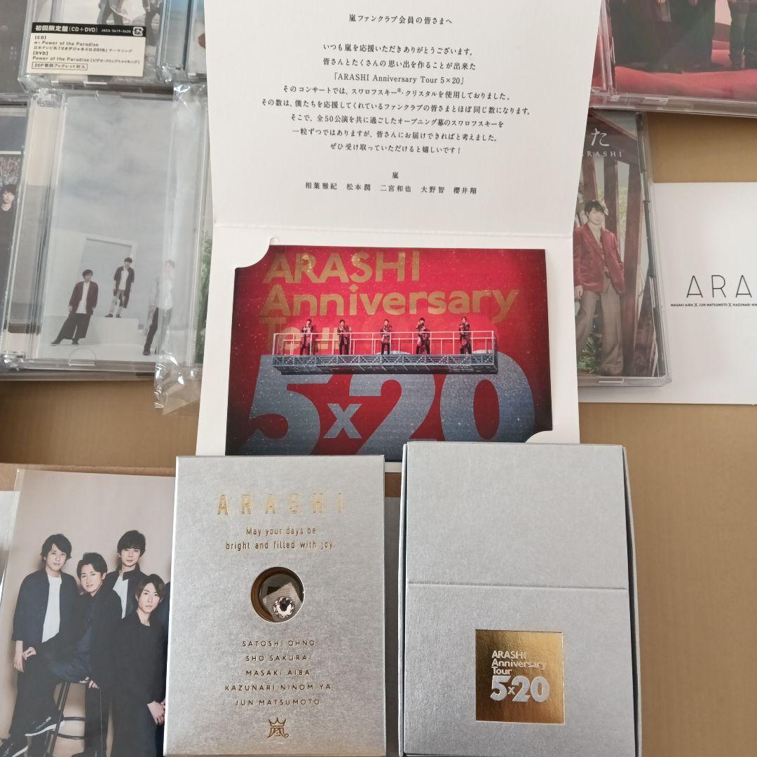 大幅値下！！嵐CD,DVD,Blu-ray,パンフレット、グッズ まとめ売り