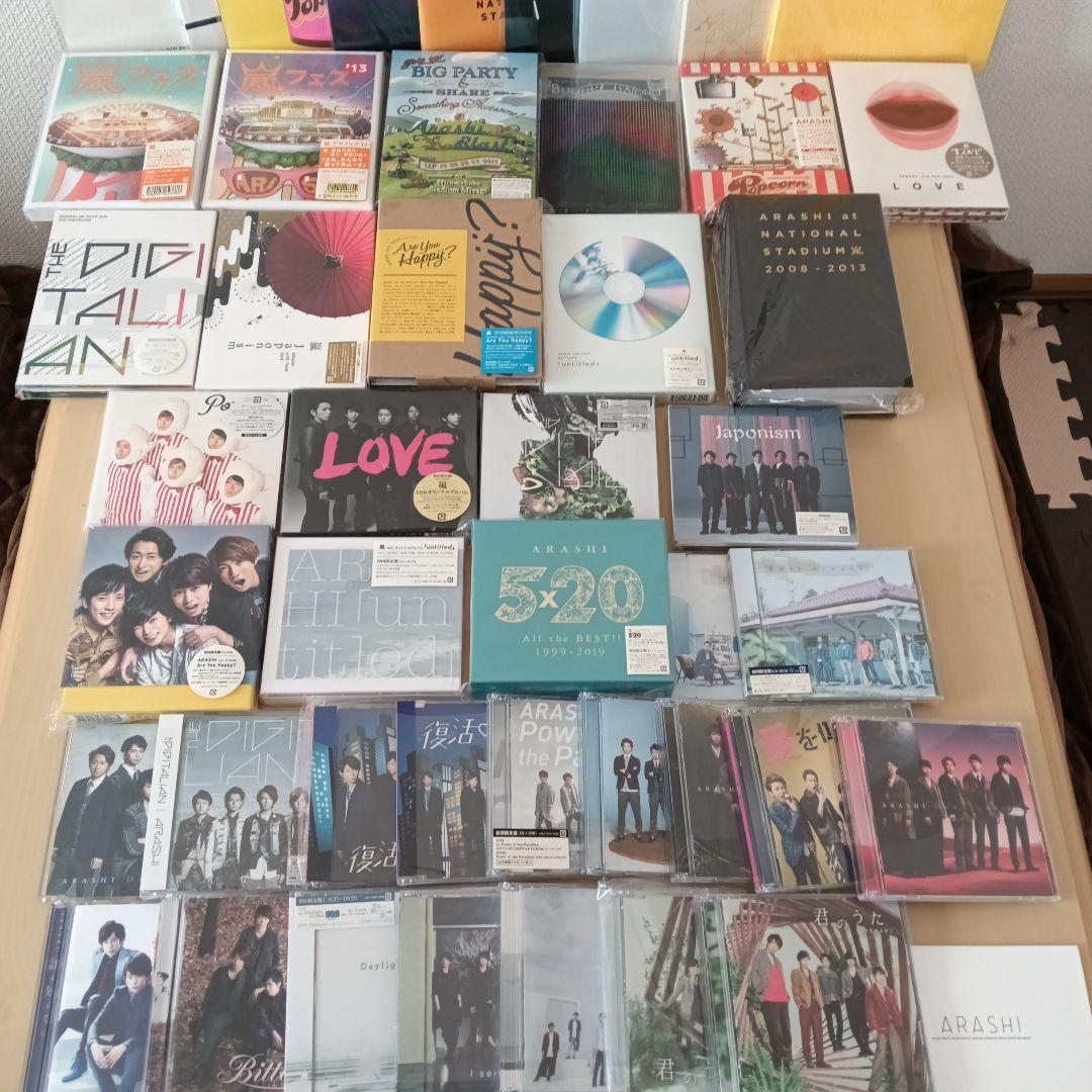 大幅値下！！嵐CD,DVD,Blu-ray,パンフレット、グッズ まとめ売り