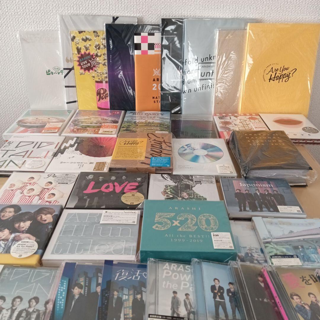 大幅値下！！嵐CD,DVD,Blu-ray,パンフレット、グッズ まとめ売り