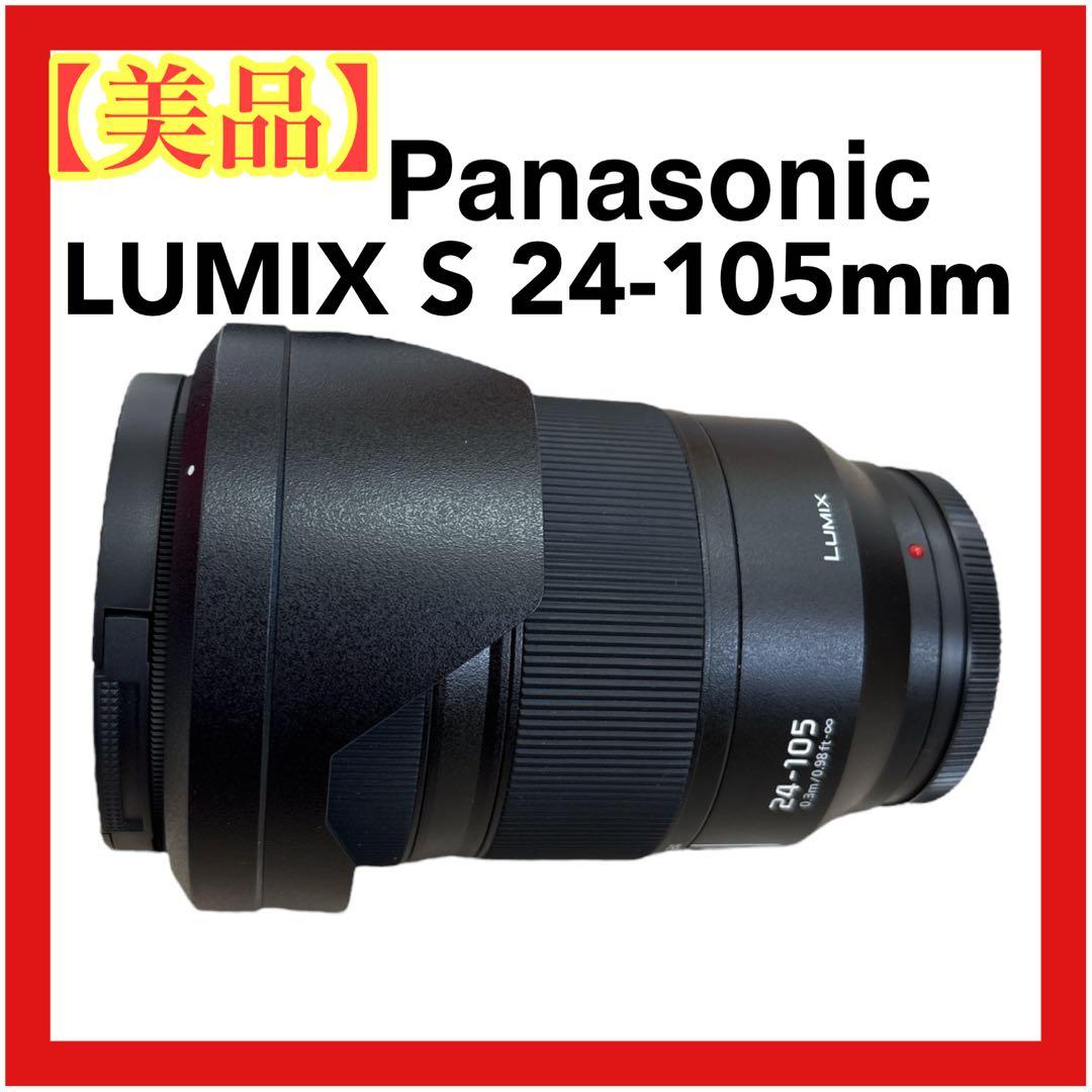 Panasonic LUMIX S 24-105mm F4 レンズ