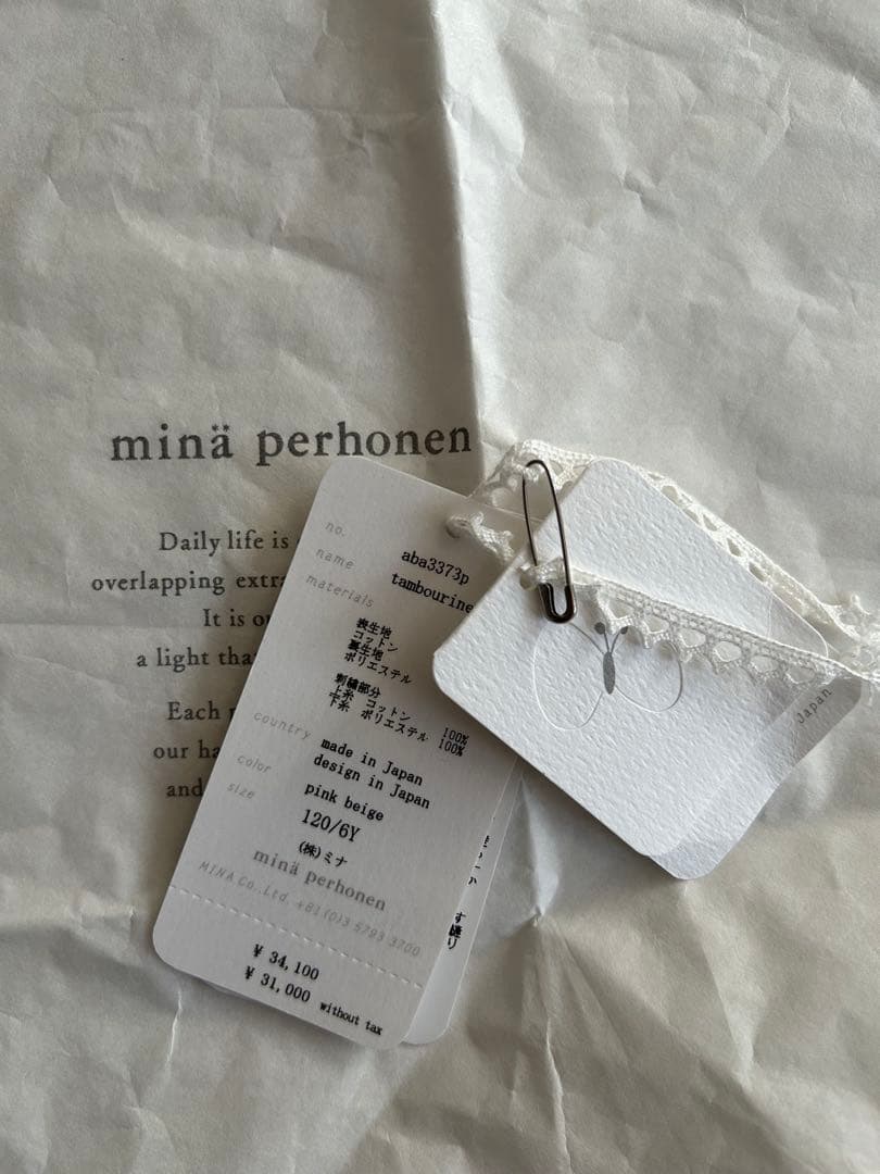 mima perhonen tambourine ドレス 2023-24秋冬