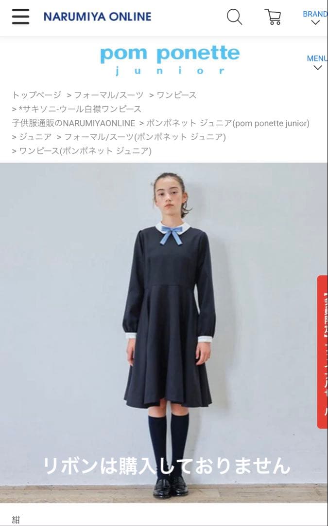 極美品ポンポネット　ワンピース / LL 165 卒業式　入学式