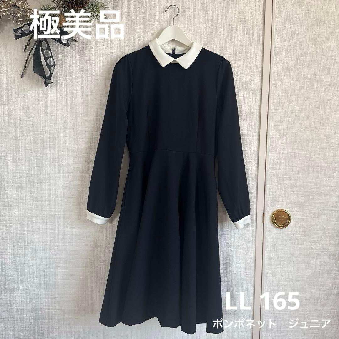 極美品ポンポネット　ワンピース / LL 165 卒業式　入学式