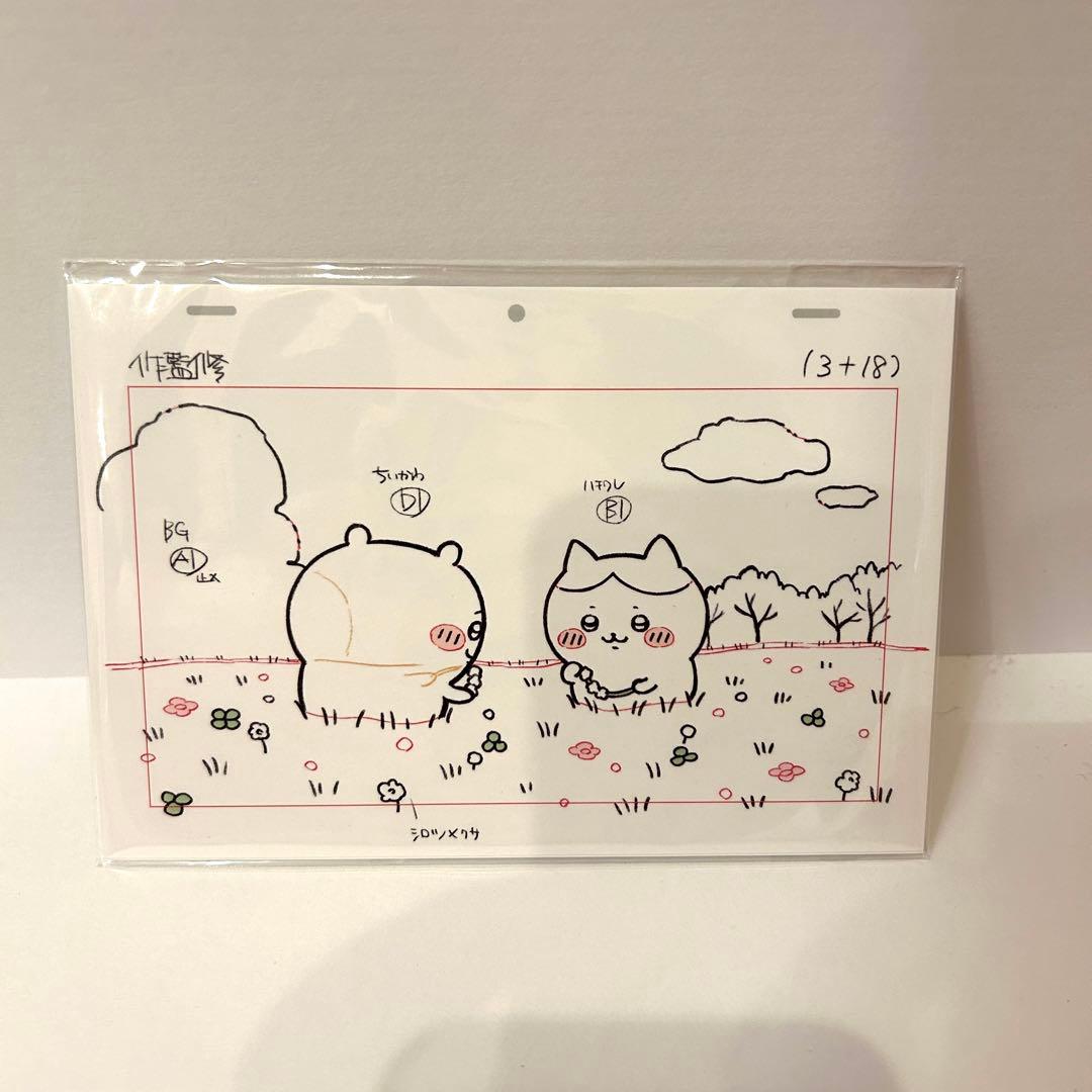 【美品】ちいかわ 豪華版 1 初回生産限定 フロッキーフィギュア6体セット付き