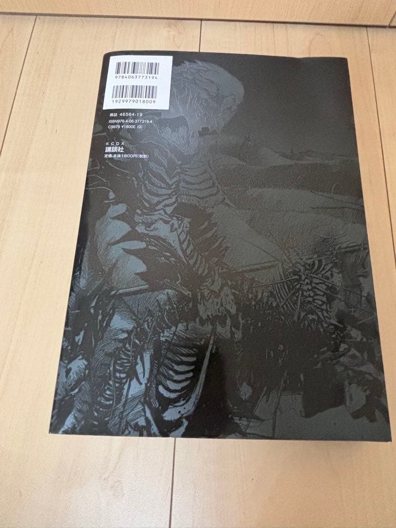 アバラ ABARA 新装版 初版 弐瓶勉　絶版品