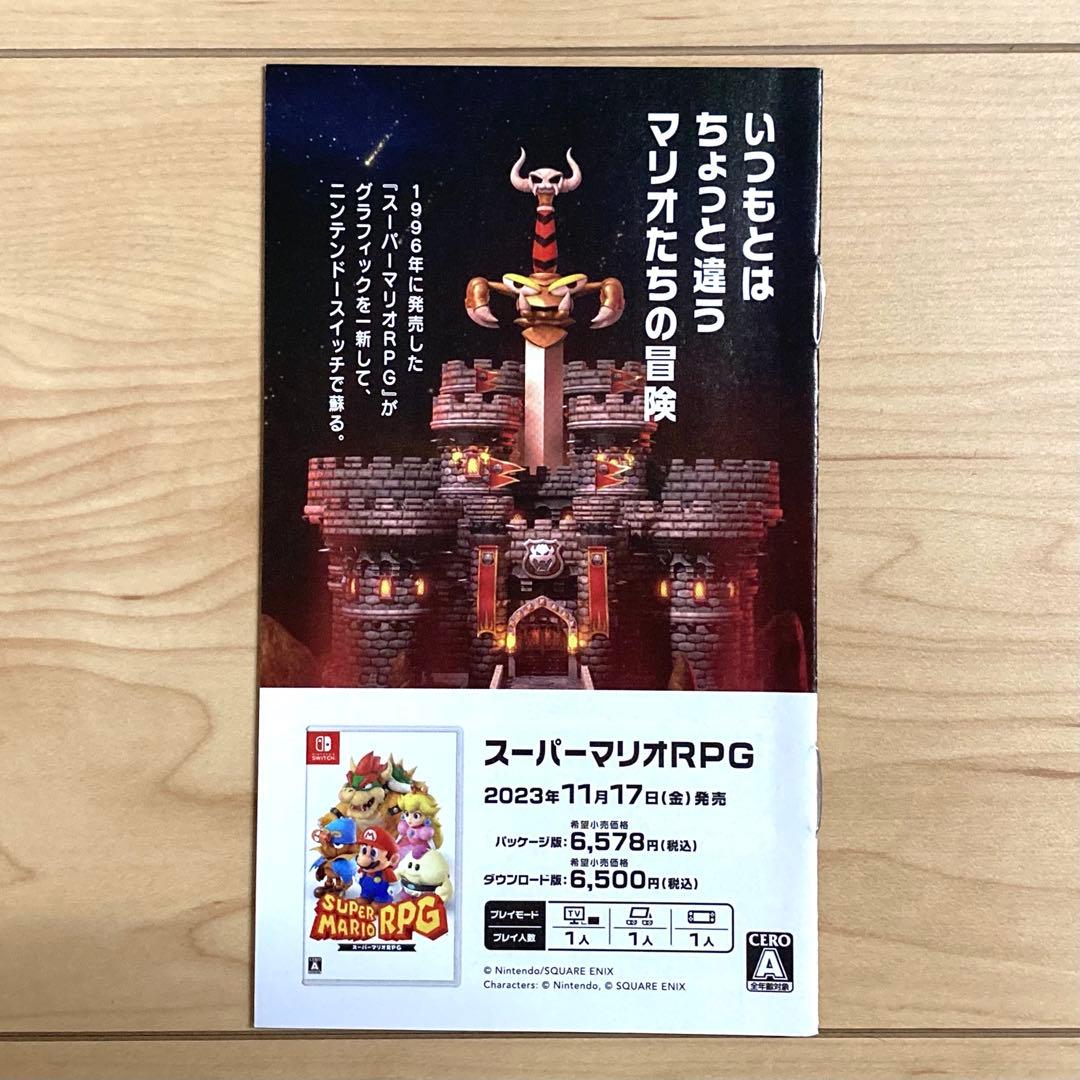 【新品】Switch スーパーマリオRPG セット