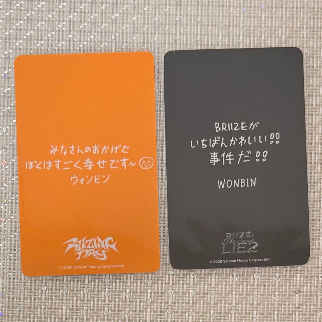 riize wonbin ウォンビン トレカ グッズ 6000円 特典 セット