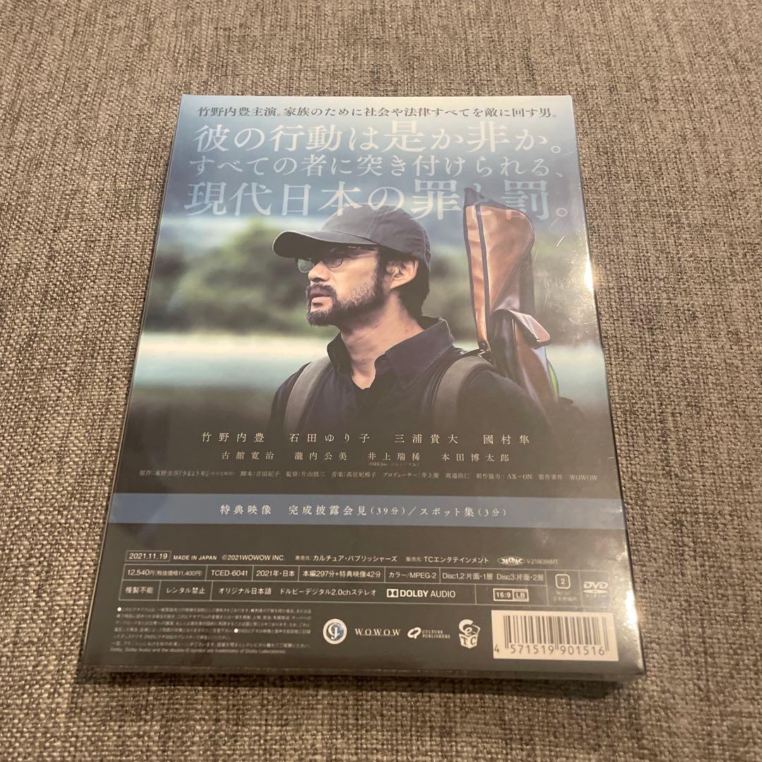 邦画DVD 連続ドラマW さまよう刃 DVD-BOX　　井上瑞稀