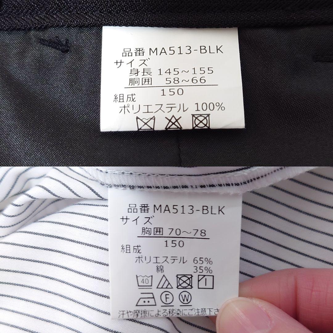 美品　ミッシェル・アルフレッド フォーマル スーツ 6点セット 150 ブラック