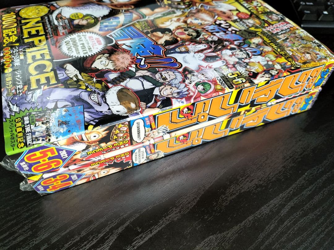 新品シュリンク【週刊少年ジャンプ2021年3-4、5-6号】ワンピース1000話