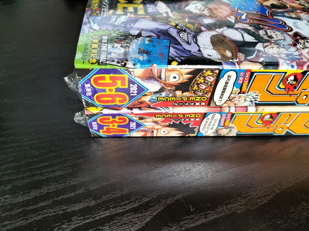 新品シュリンク【週刊少年ジャンプ2021年3-4、5-6号】ワンピース1000話