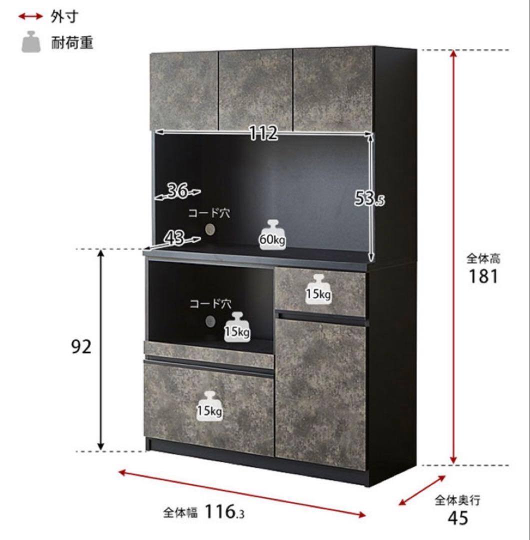ダークグレー 食器棚 半年のみ使用