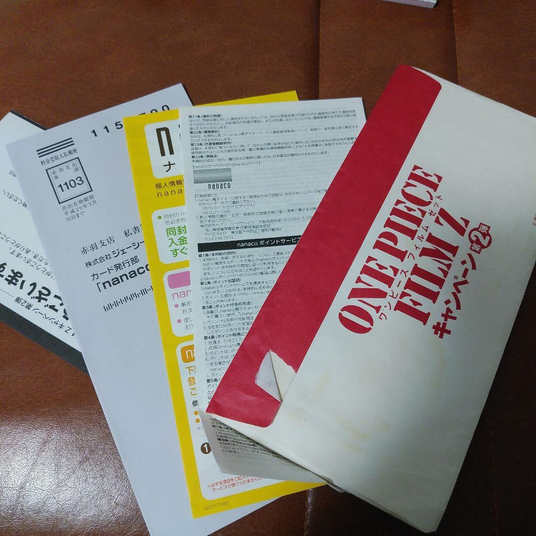 ウソップ nanacoカード ONE PIECE FILM Z