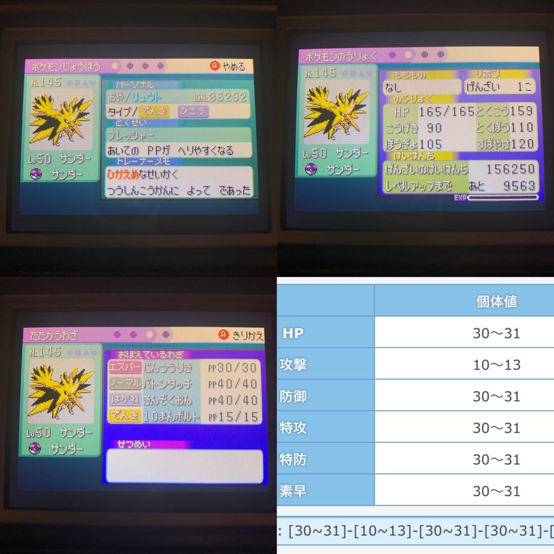 追加確認用 ルビー サファイア エメラルド