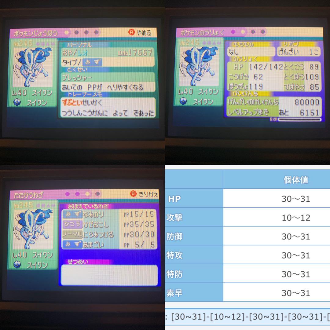 追加確認用 ルビー サファイア エメラルド