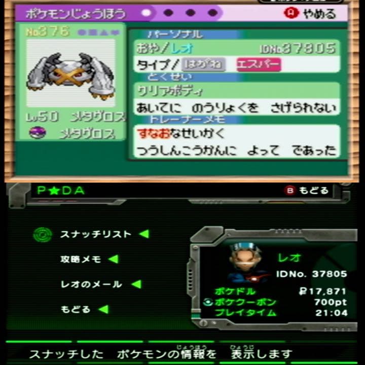 追加確認用 ルビー サファイア エメラルド