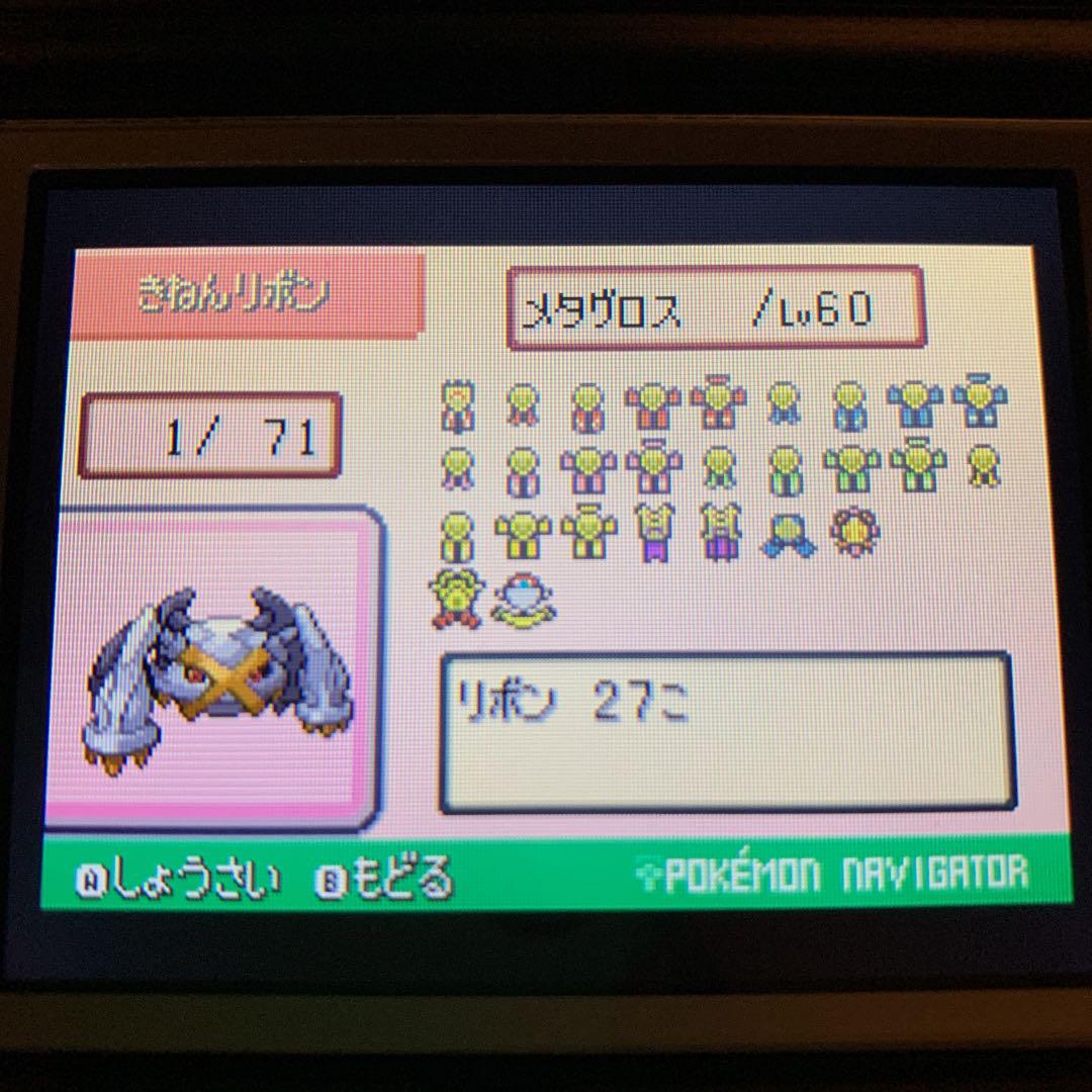 追加確認用 ルビー サファイア エメラルド