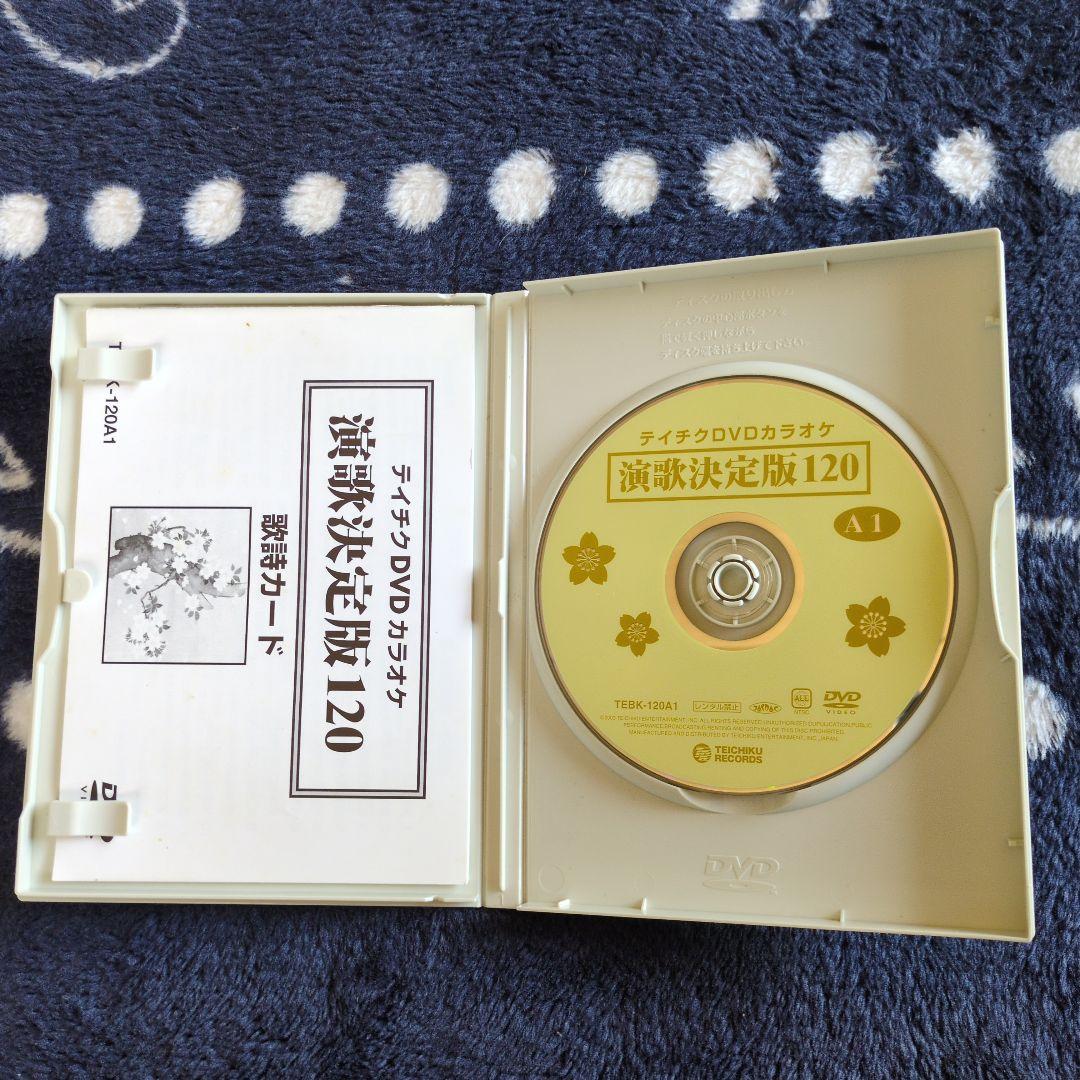 演歌決定版120 カラオケDVD 3枚組