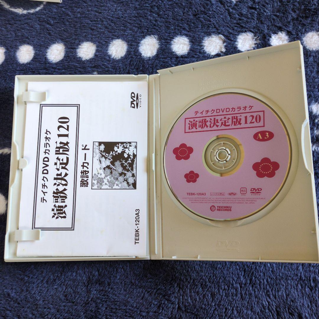 演歌決定版120 カラオケDVD 3枚組