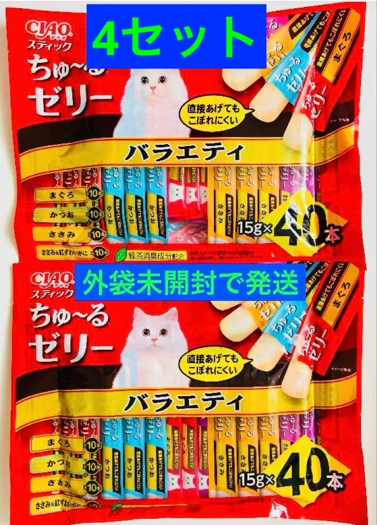 CIAOスティック ちゅ〜るゼリー バラエティ 8袋　320本