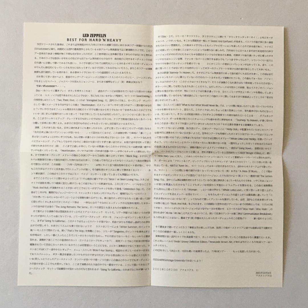 ゆ*き様 限定ボックス レッド・ツェッペリン Best For Hard'n'