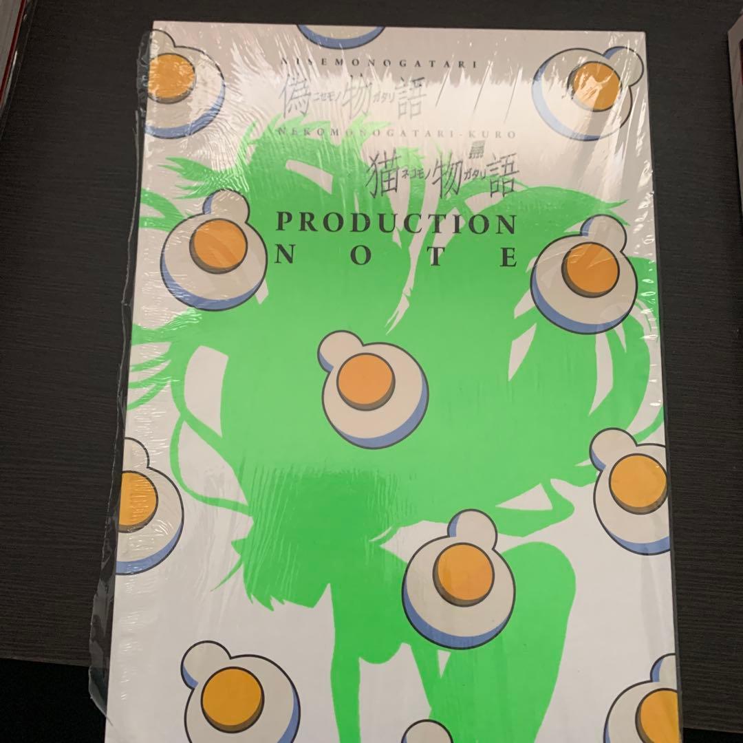 物語シリーズ　化物語　PRODUCTION NOTE 全4冊セット