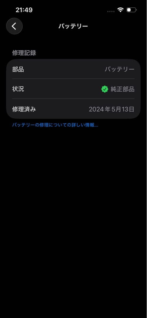 iPhone13Pro 128GB シルバー SIMフリー バッテリー86%美品