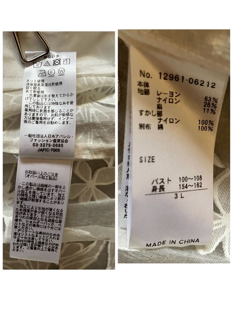 極美品 DAMA collectionトルコ素材 花柄 ジャケット シアー