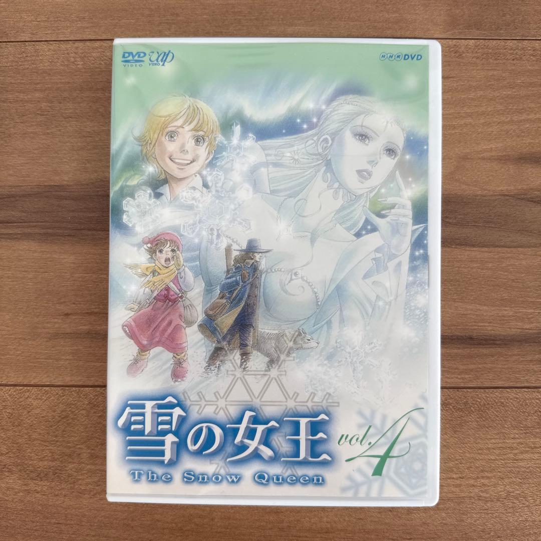 雪の女王 DVD NHKアニメ劇場 1巻〜5巻 国内正規品