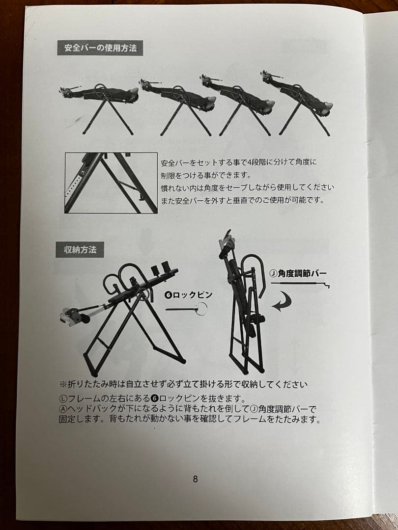 逆さぶら下がり健康器