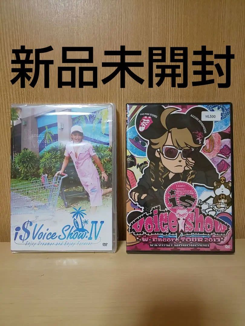 諸星和己DVD