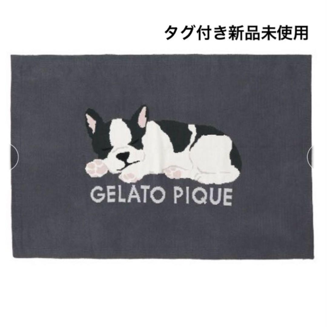ジェラピケ　SLEEPING DOG ジャガードブランケット　フレンチブルドッグ