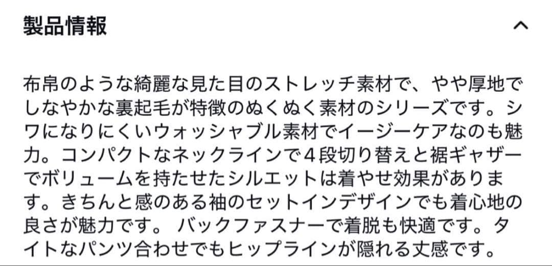 rirry→【新品未使用】yori ぬくぬくティアードフリルブラウス 38