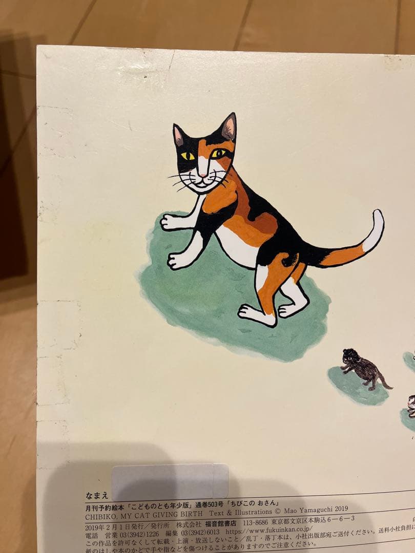 絵本まとめ売り 72冊 こどものとも 福音館書店 1冊おまけ