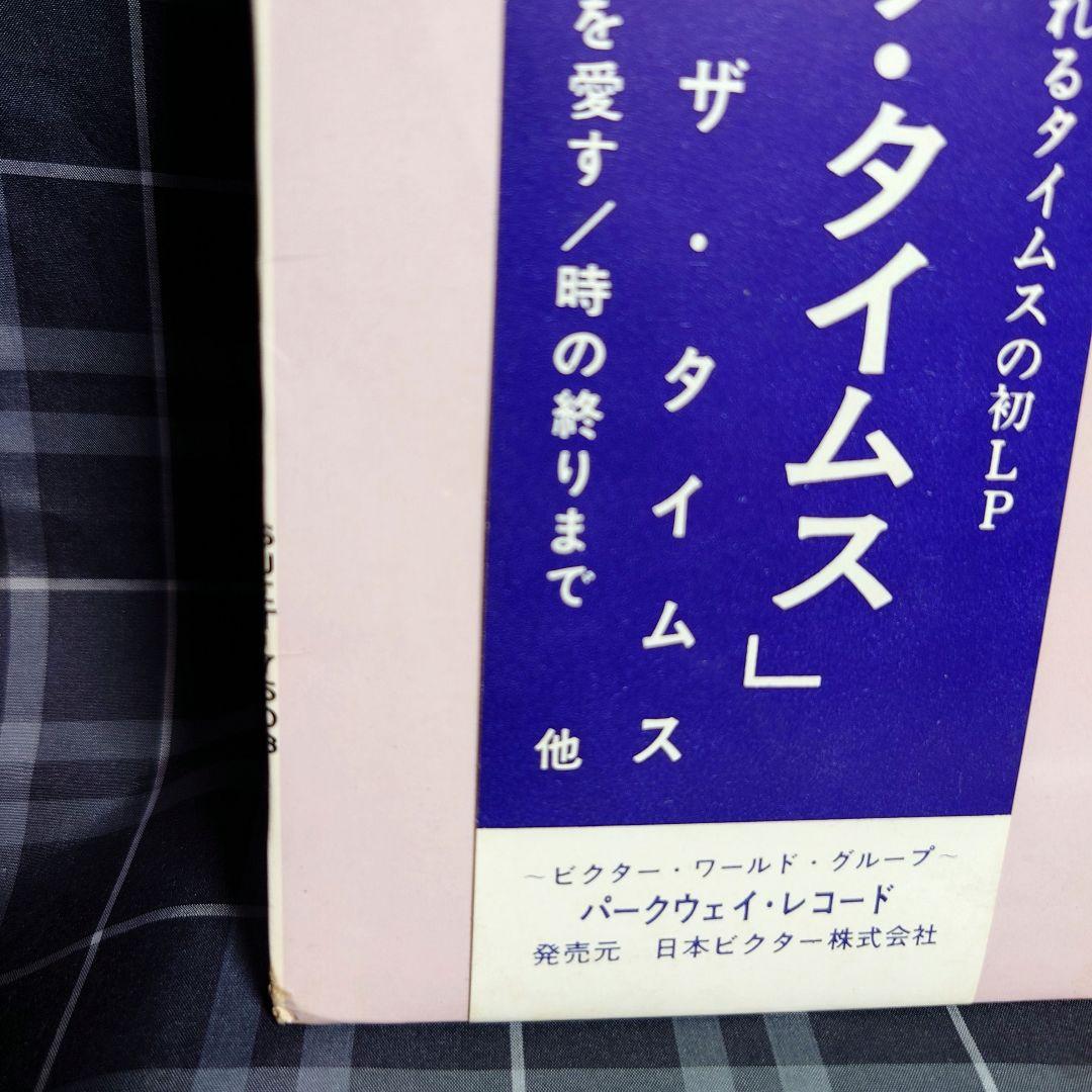 超レア盤ザ・タイムス THE•TYMES 夢のコーラスタイム 日本盤レコード
