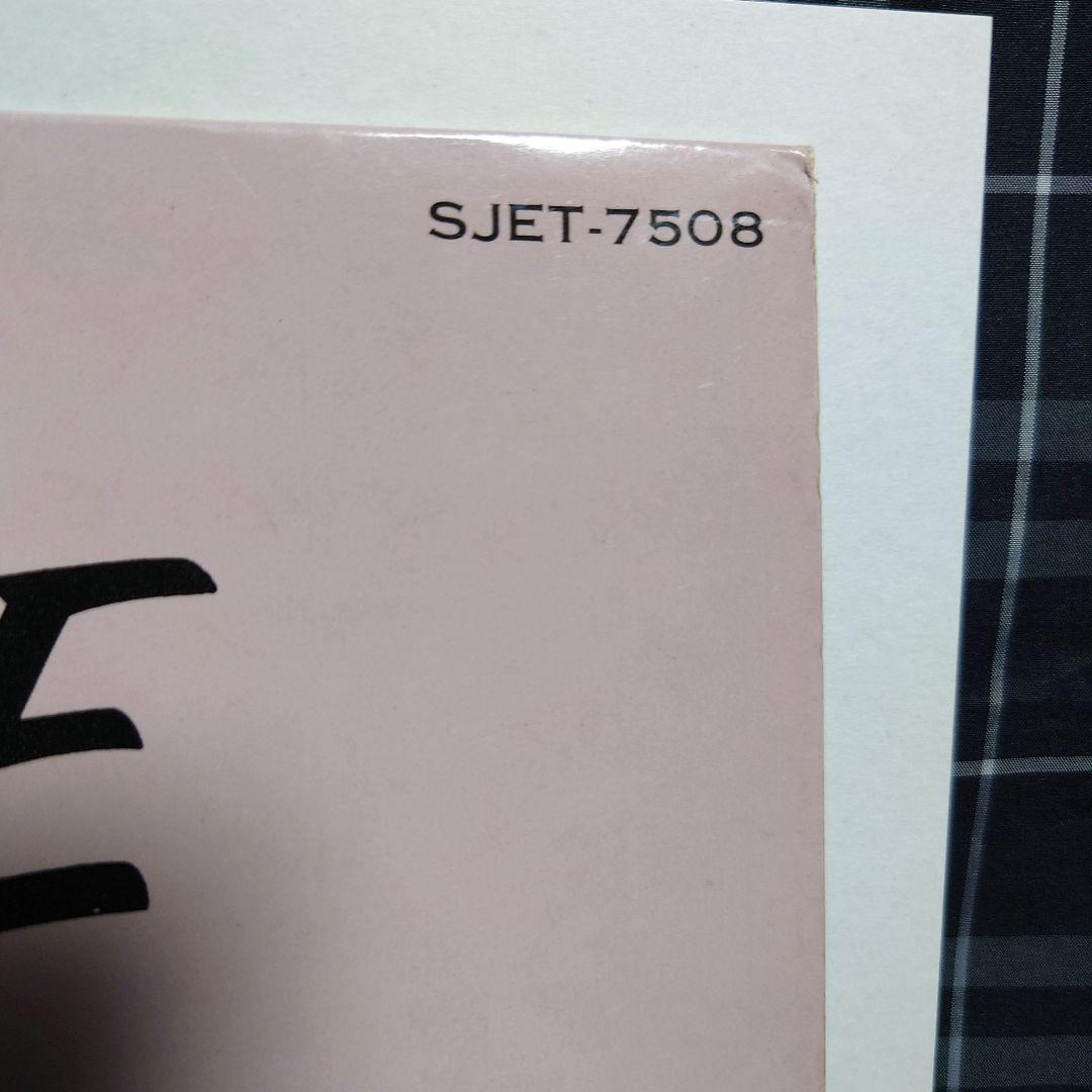 超レア盤ザ・タイムス THE•TYMES 夢のコーラスタイム 日本盤レコード