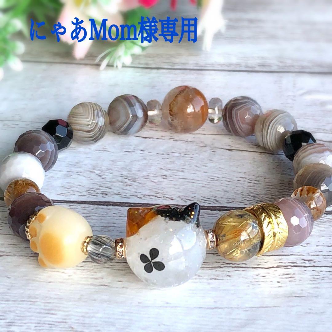 にゃあMomページです♥️