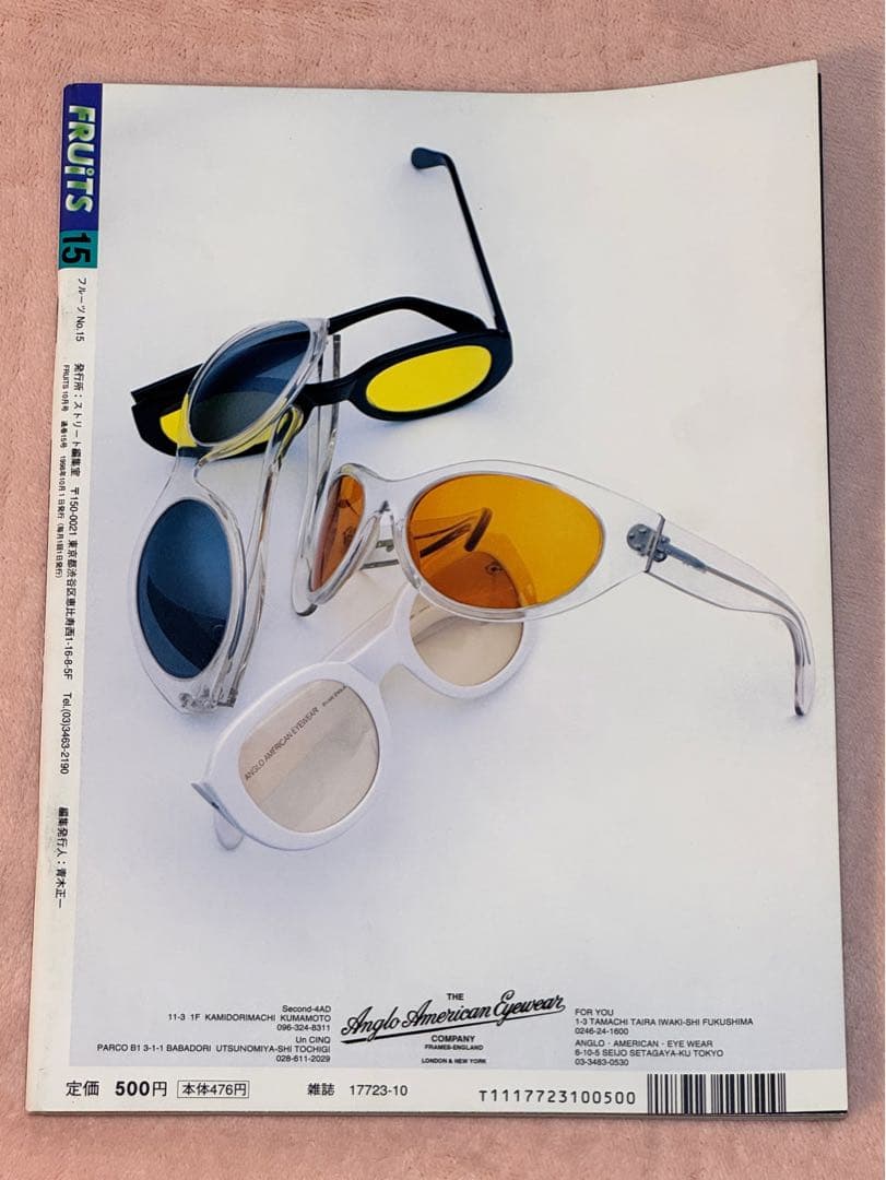 最終値下【極美品】90年代 雑誌 FRUiTS No.15ストリートファッション