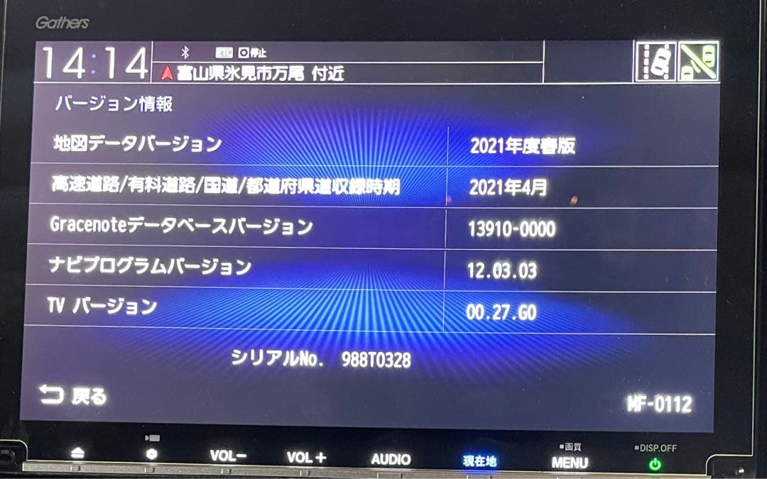 Gathersインターナビ VXM-197VFEi 8インチ　2021年地図