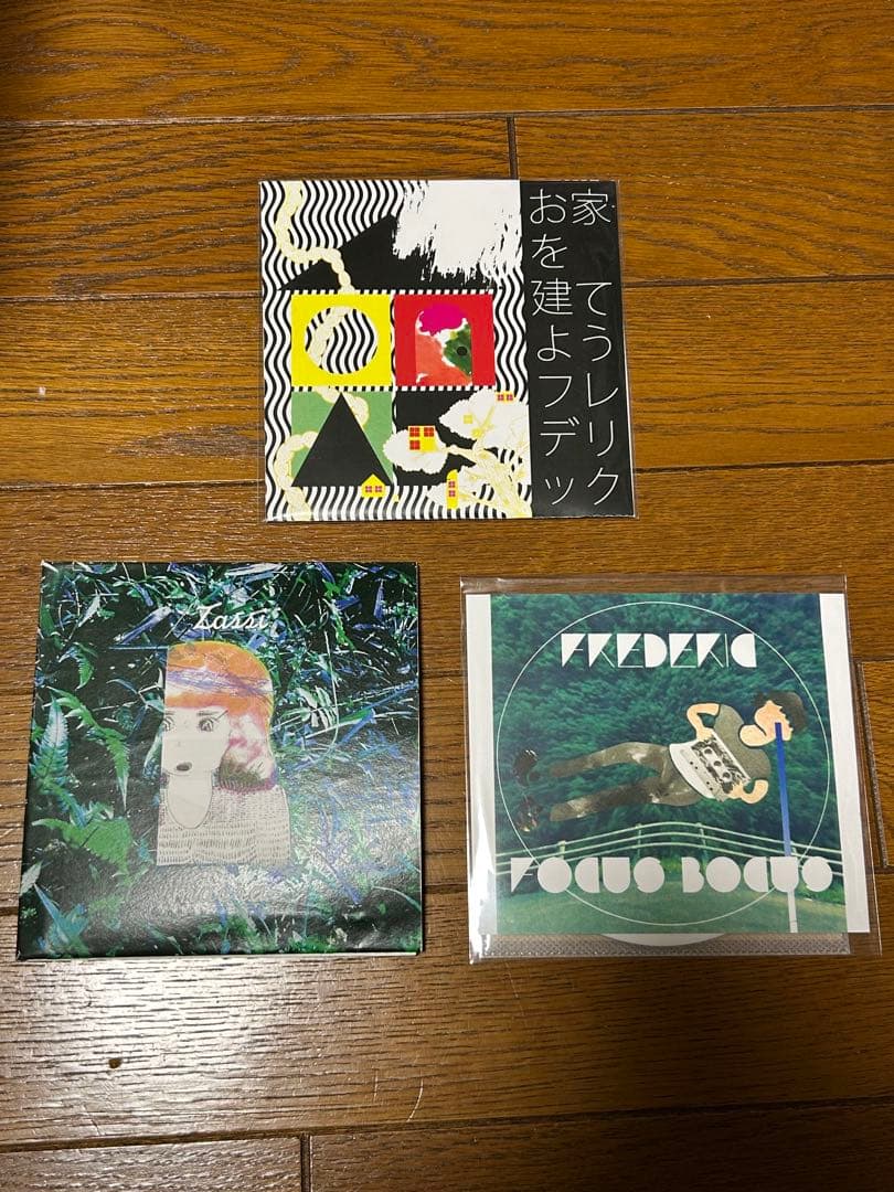 フレデリック 廃盤 CD お家を建てよう Focusぼかす zassi ３枚