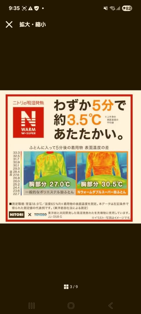 N*W様 NITORI　カバーのいらない両面使える掛け布団　Nウォーム　シングル