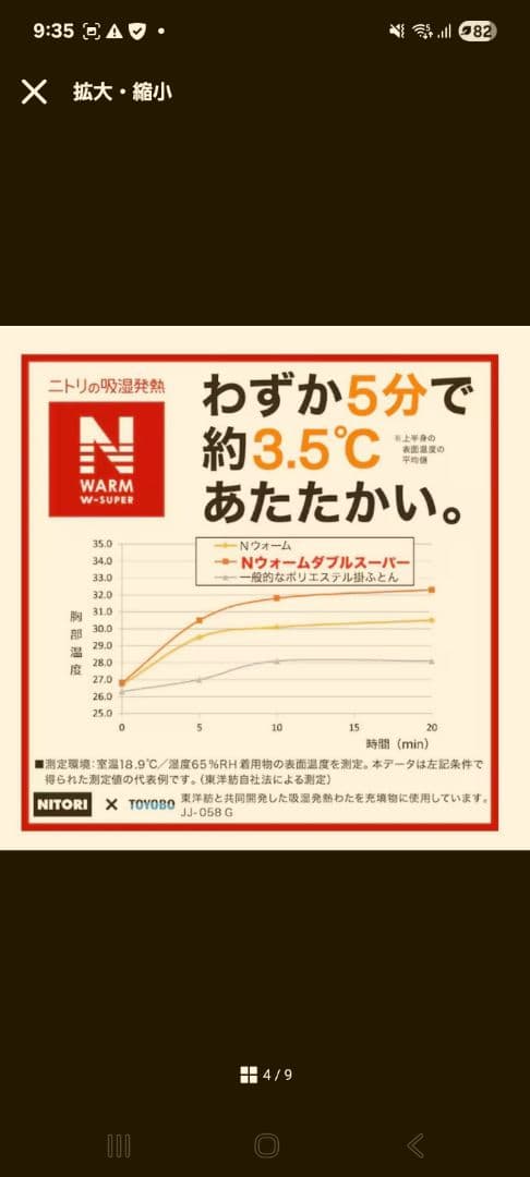 N*W様 NITORI　カバーのいらない両面使える掛け布団　Nウォーム　シングル