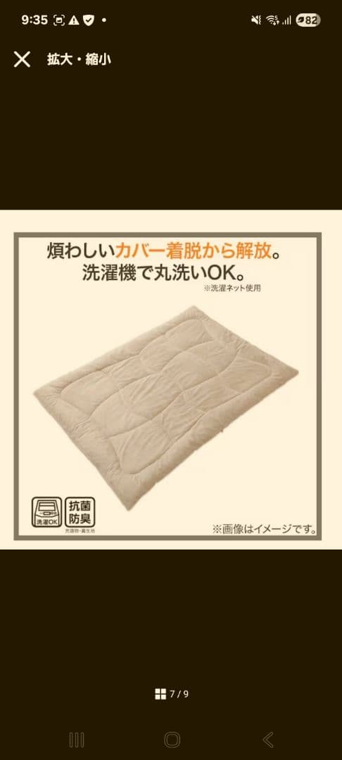 N*W様 NITORI　カバーのいらない両面使える掛け布団　Nウォーム　シングル