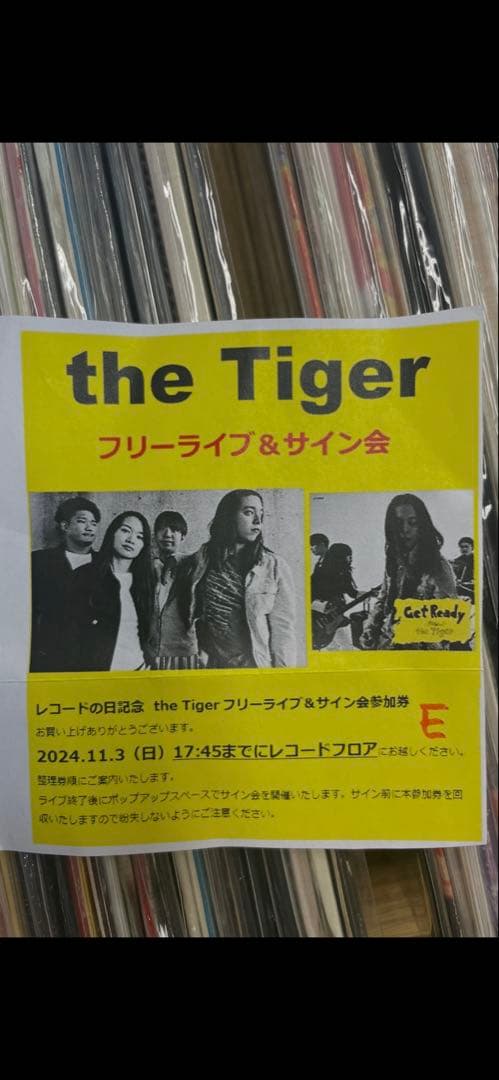 激レア the Tiger Get Ready サイン入りレコード♪