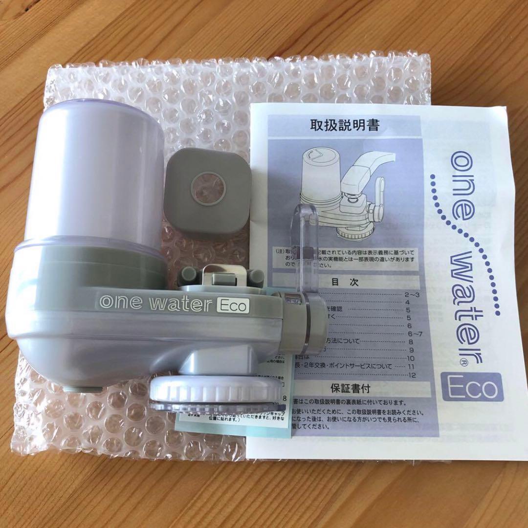 【新品】キッチン浄水器 本体のみ フリーサイエンス