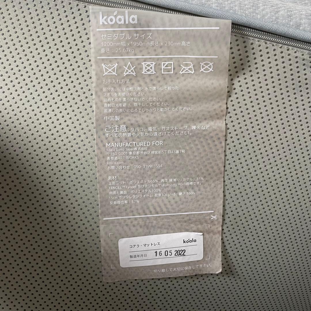 コアラマットレス セミダブル